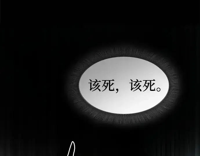 漫画《皇家学院的天才剑豪》第106话第250张图