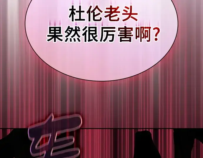 漫画《皇家学院的天才剑豪》第106话第289张图