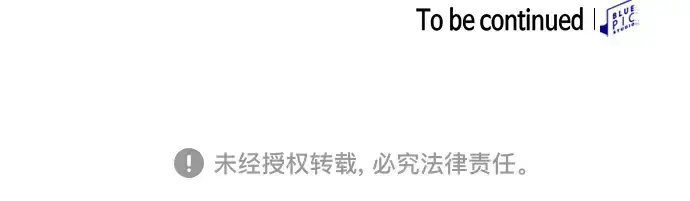 漫画《皇家学院的天才剑豪》第106话第314张图