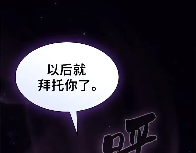 漫画《皇家学院的天才剑豪》第106话第85张图
