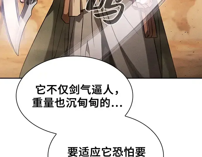 漫画《皇家学院的天才剑豪》第106话第93张图
