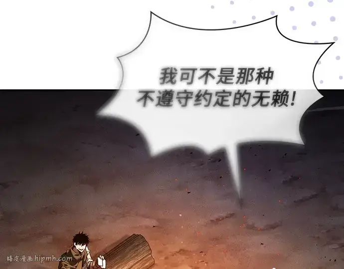 漫画《皇家学院的天才剑豪》第107话第104张图