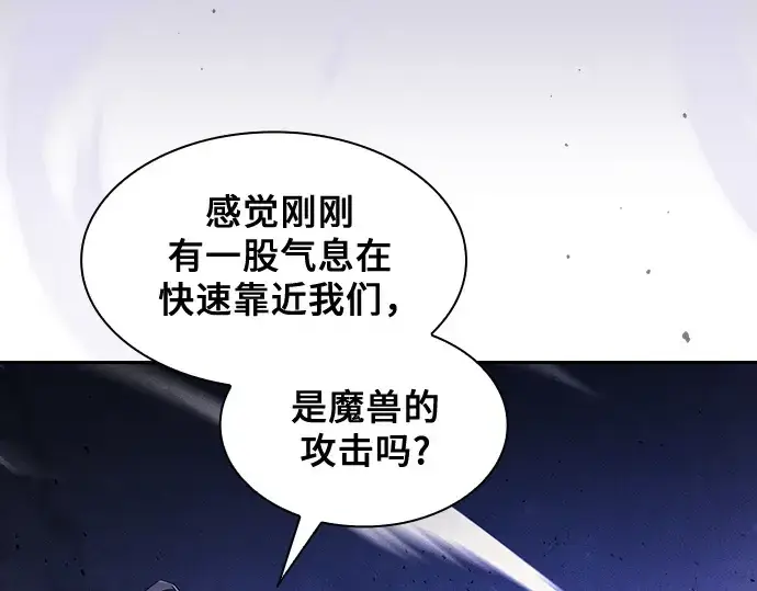 漫画《皇家学院的天才剑豪》第107话第126张图