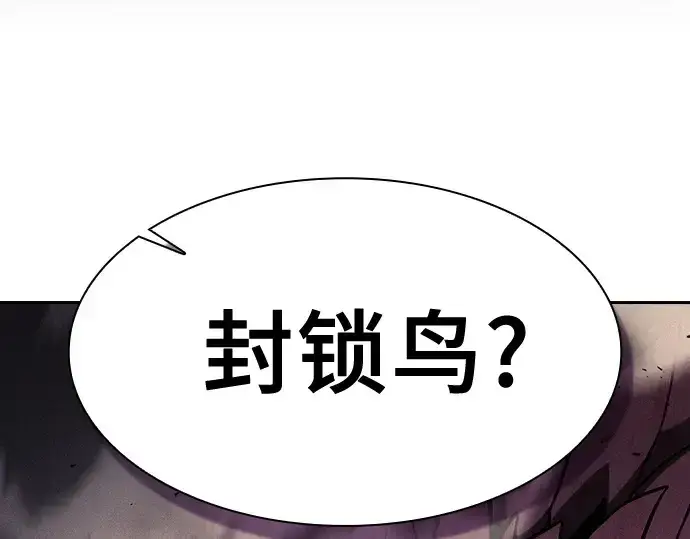 漫画《皇家学院的天才剑豪》第107话第137张图