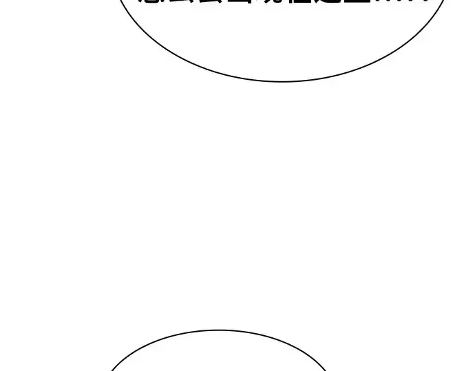 漫画《皇家学院的天才剑豪》第107话第141张图