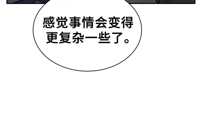 漫画《皇家学院的天才剑豪》第107话第144张图