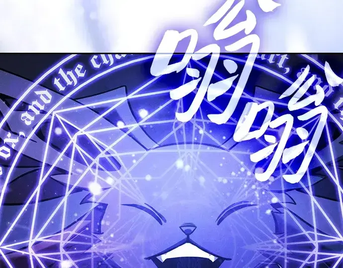 漫画《皇家学院的天才剑豪》第107话第153张图