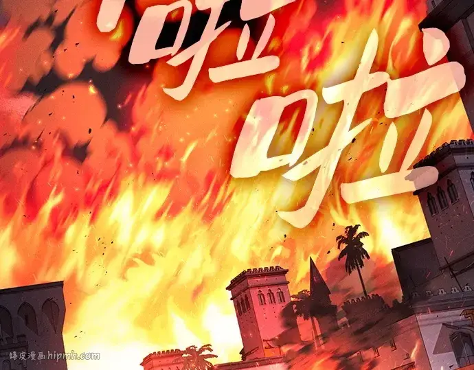 漫画《皇家学院的天才剑豪》第107话第168张图