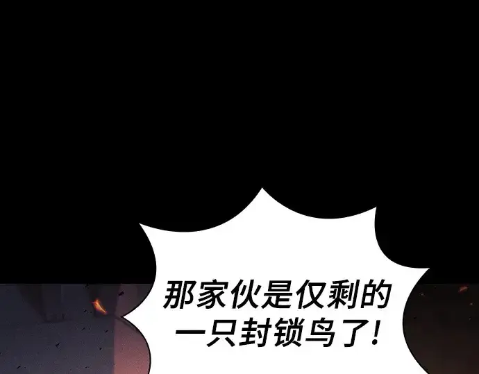 漫画《皇家学院的天才剑豪》第107话第173张图