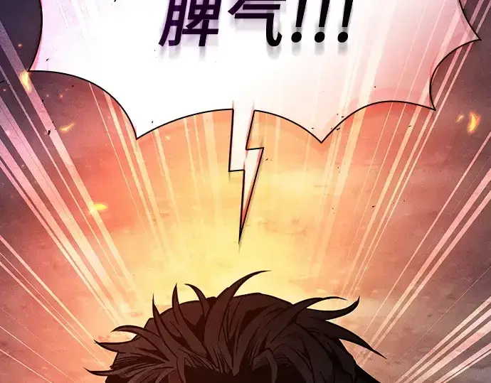 漫画《皇家学院的天才剑豪》第107话第179张图