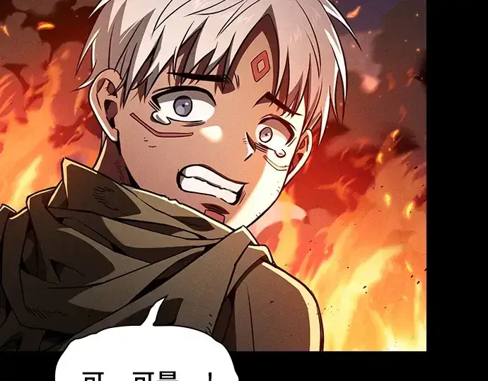 漫画《皇家学院的天才剑豪》第107话第186张图