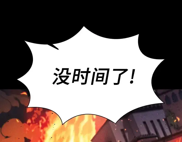 漫画《皇家学院的天才剑豪》第107话第188张图