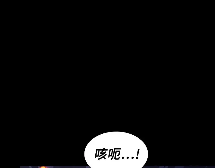 漫画《皇家学院的天才剑豪》第107话第214张图