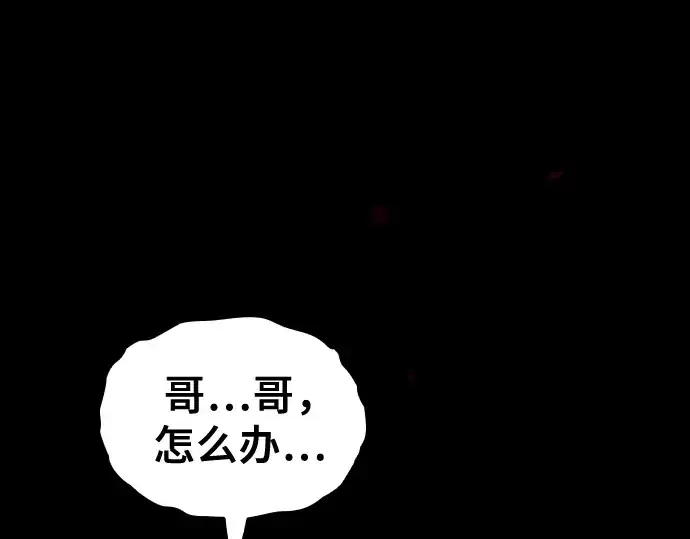 漫画《皇家学院的天才剑豪》第107话第230张图