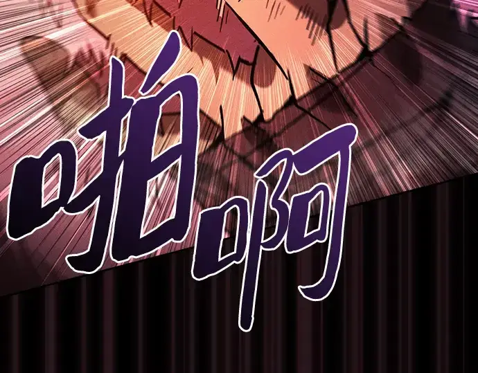 漫画《皇家学院的天才剑豪》第107话第235张图