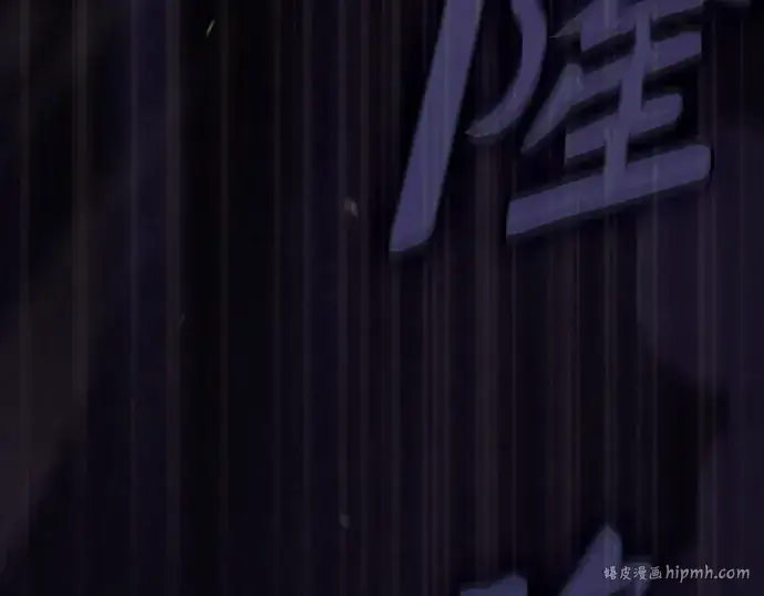 漫画《皇家学院的天才剑豪》第107话第248张图