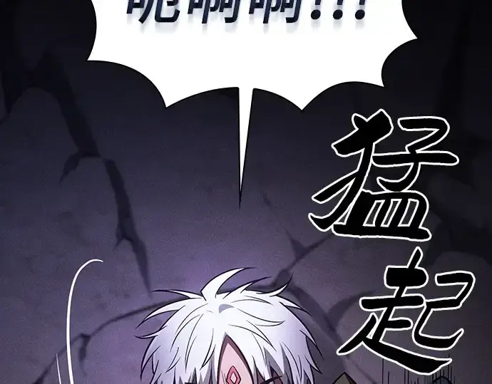 漫画《皇家学院的天才剑豪》第107话第254张图