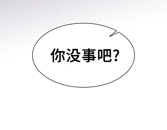 漫画《皇家学院的天才剑豪》第107话第260张图