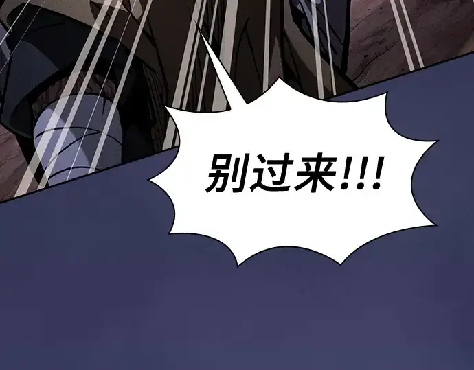 漫画《皇家学院的天才剑豪》第107话第273张图