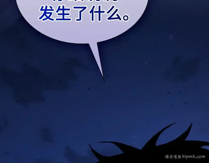 漫画《皇家学院的天才剑豪》第107话第288张图