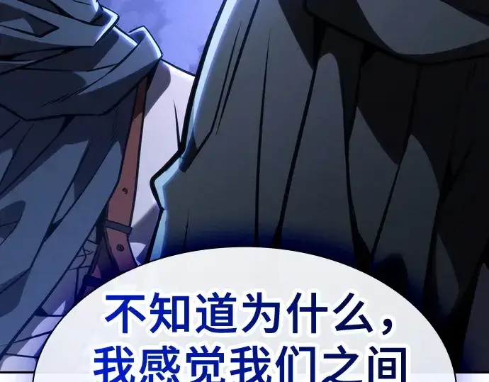 漫画《皇家学院的天才剑豪》第107话第291张图