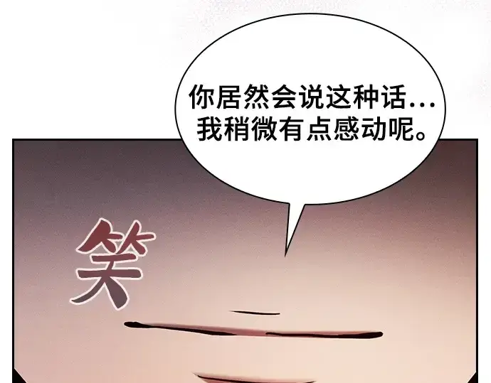 漫画《皇家学院的天才剑豪》第107话第97张图