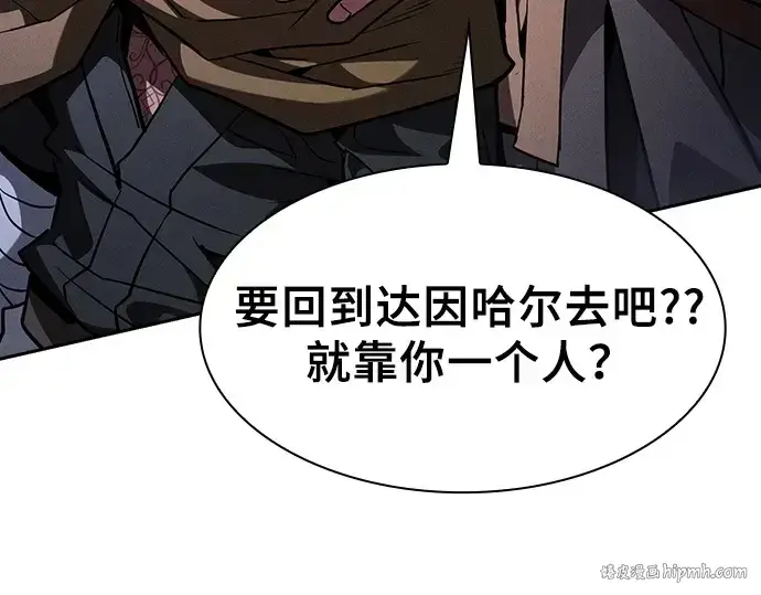 漫画《皇家学院的天才剑豪》第108话第104张图