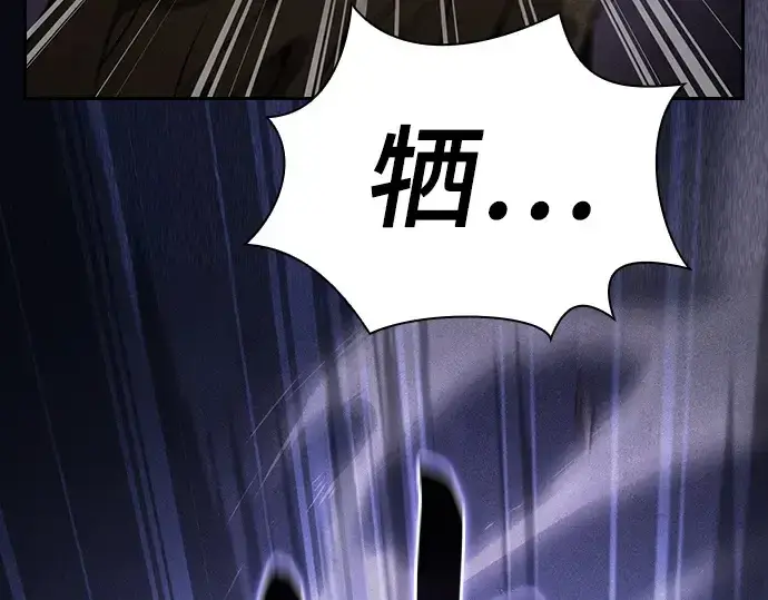 漫画《皇家学院的天才剑豪》第108话第121张图