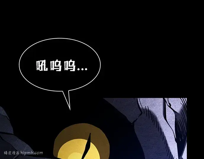 漫画《皇家学院的天才剑豪》第108话第144张图