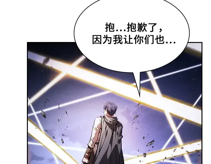 漫画《皇家学院的天才剑豪》第108话第179张图