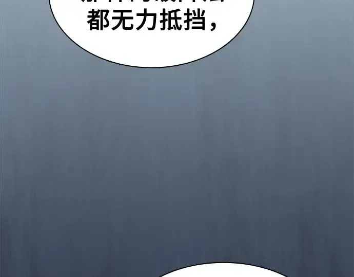 漫画《皇家学院的天才剑豪》第108话第195张图