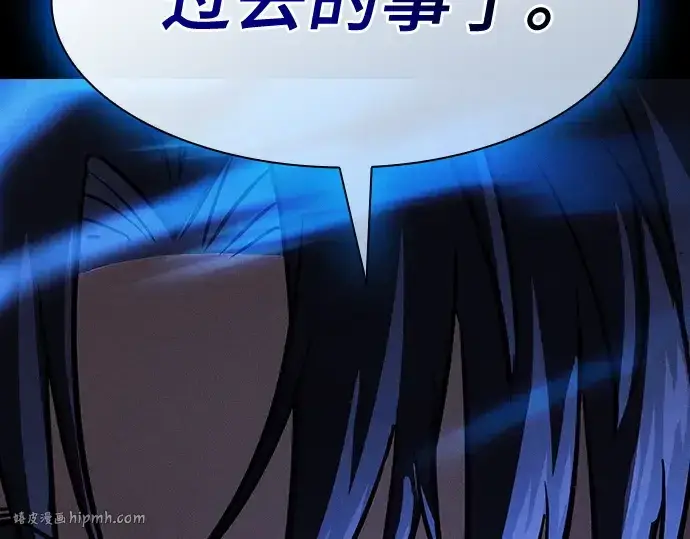 漫画《皇家学院的天才剑豪》第108话第216张图
