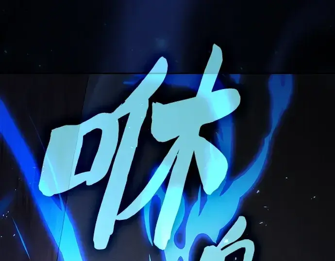 漫画《皇家学院的天才剑豪》第108话第221张图