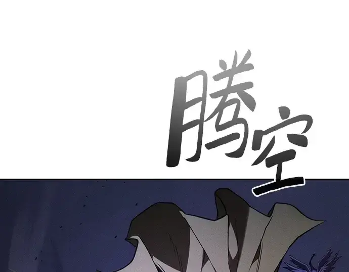 漫画《皇家学院的天才剑豪》第108话第260张图