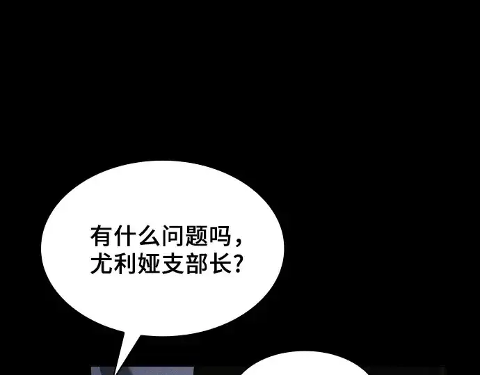 漫画《皇家学院的天才剑豪》第108话第300张图