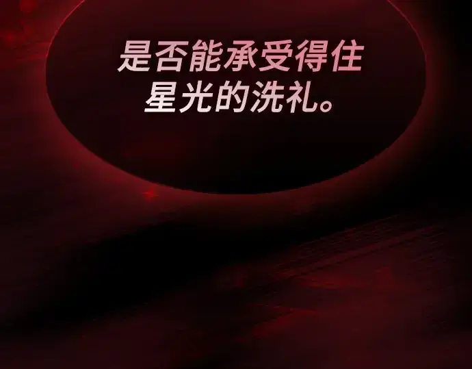 漫画《皇家学院的天才剑豪》第108话第318张图
