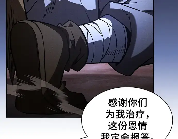 漫画《皇家学院的天才剑豪》第108话第97张图
