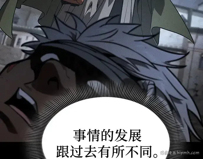 漫画《皇家学院的天才剑豪》第109话第104张图