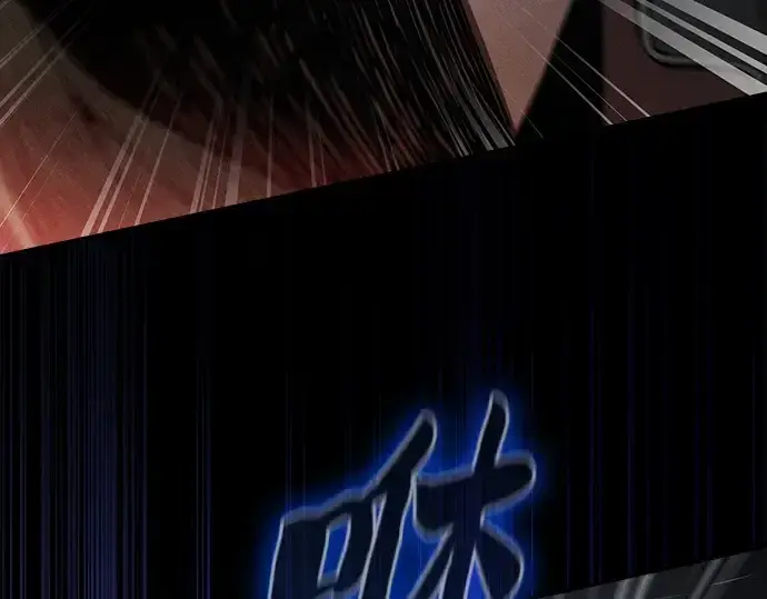 漫画《皇家学院的天才剑豪》第109话第126张图