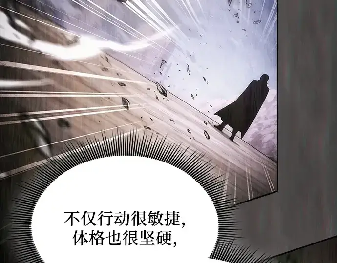 漫画《皇家学院的天才剑豪》第109话第13张图