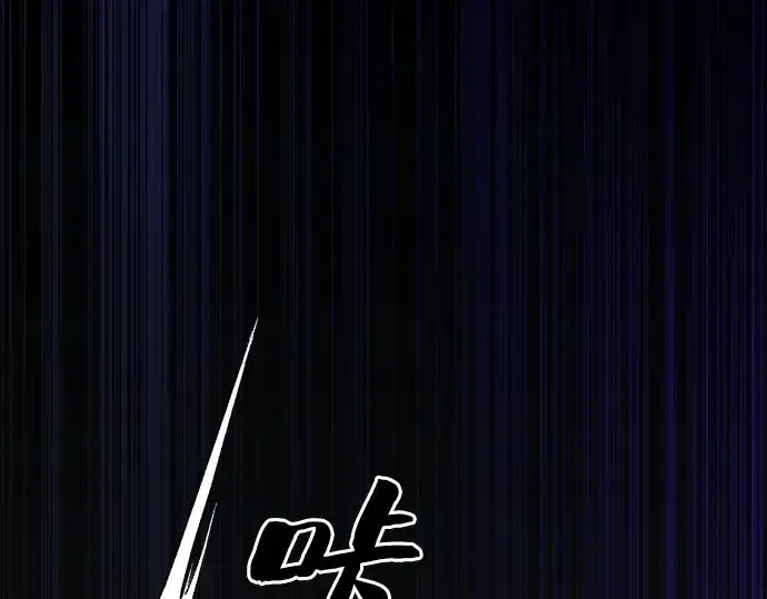 漫画《皇家学院的天才剑豪》第109话第130张图