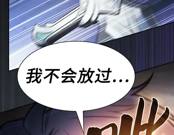 漫画《皇家学院的天才剑豪》第109话第132张图