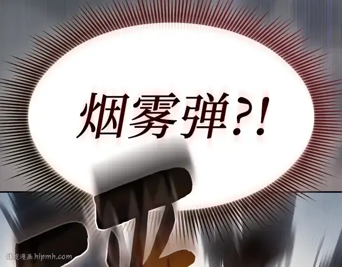 漫画《皇家学院的天才剑豪》第109话第136张图