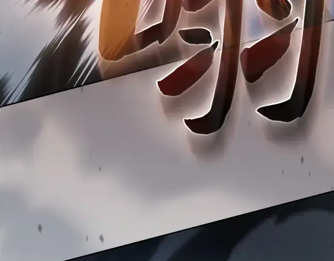 漫画《皇家学院的天才剑豪》第109话第139张图