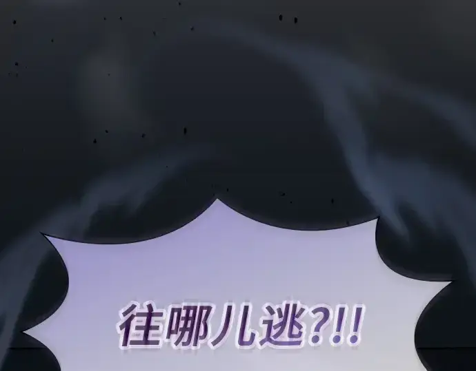 漫画《皇家学院的天才剑豪》第109话第146张图