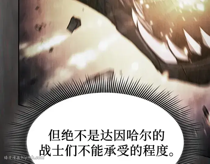 漫画《皇家学院的天才剑豪》第109话第16张图