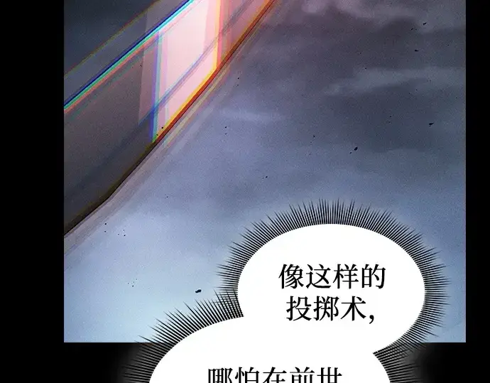 漫画《皇家学院的天才剑豪》第109话第179张图