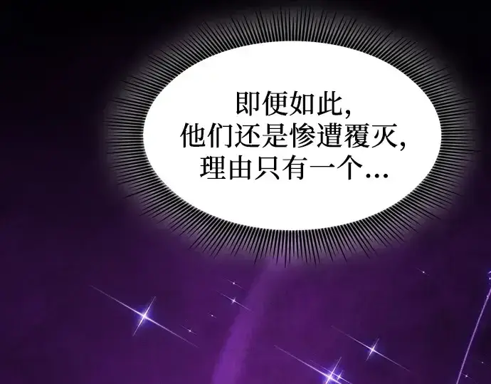 漫画《皇家学院的天才剑豪》第109话第18张图