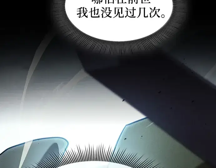 漫画《皇家学院的天才剑豪》第109话第180张图