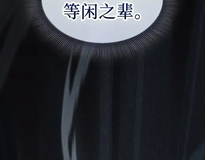 漫画《皇家学院的天才剑豪》第109话第185张图